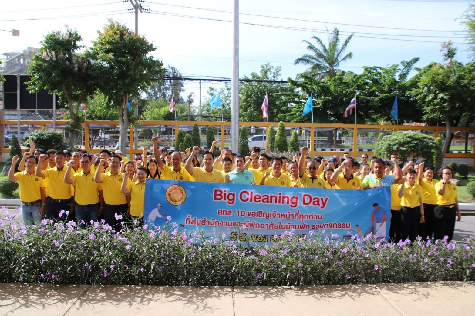 กิจกรรม 5 ส. สำนักงานทางหลวงที่ 10 & Big Cleaning Day