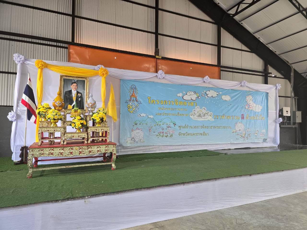 กิจกรรมจิตอาสาพัฒนาทำความสะอาดถนนเฉลิมพระเกียรติ ถนนหมายเลข 205 ถ.สุรนารายณ์