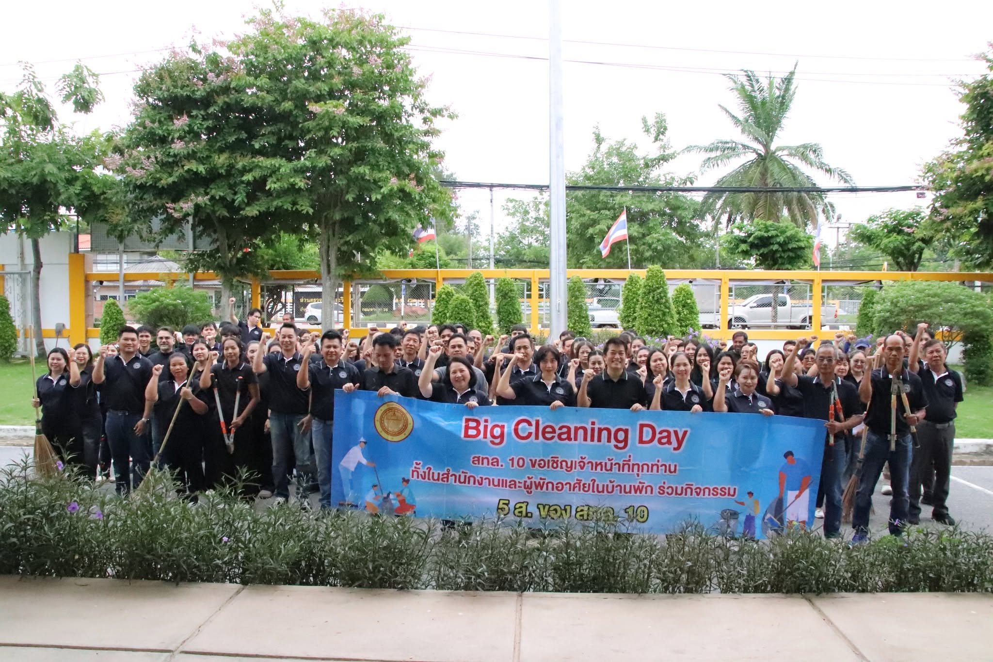 กิจกรรม 5 ส. สำนักงานทางหลวงที่ 10 & Big Cleaning Day