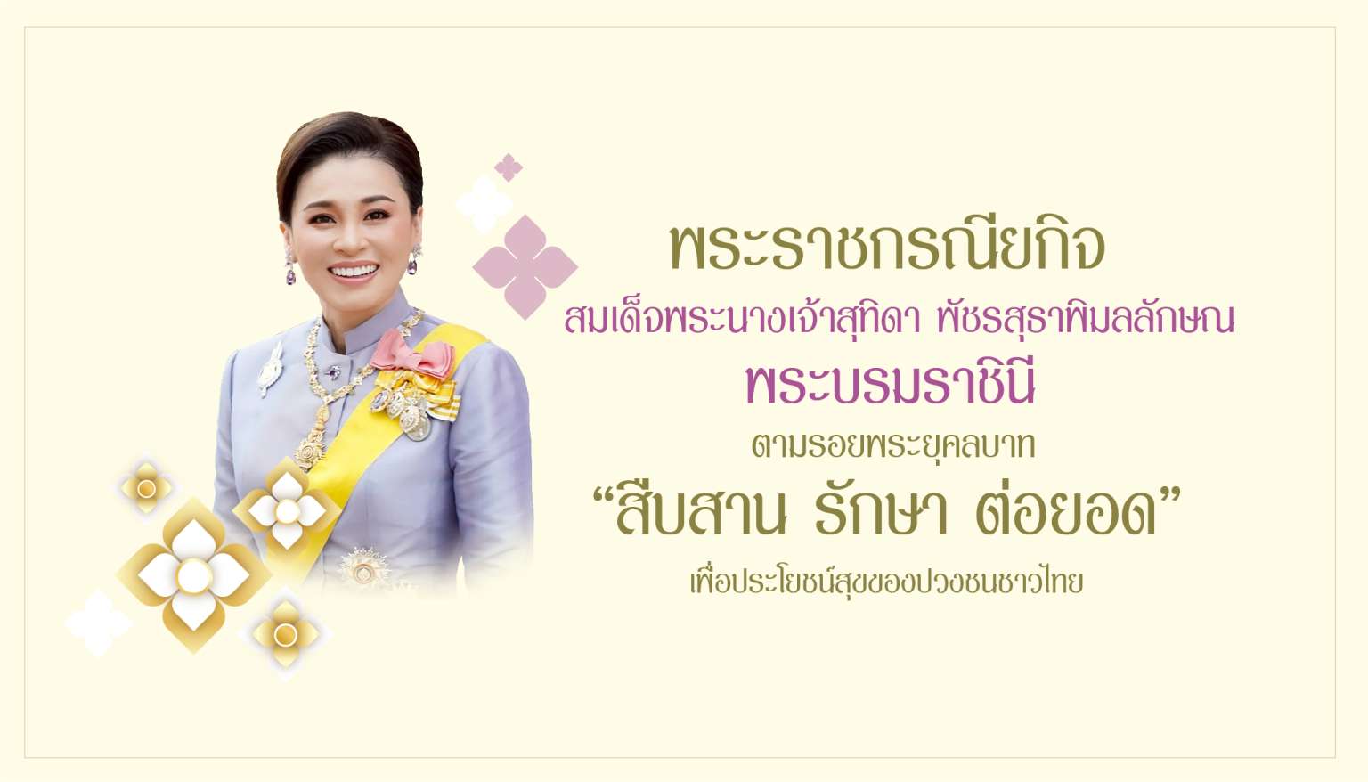ข้อความอธิบายภาพเริ่มต้น